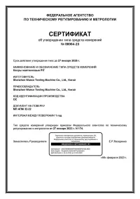 Certifications